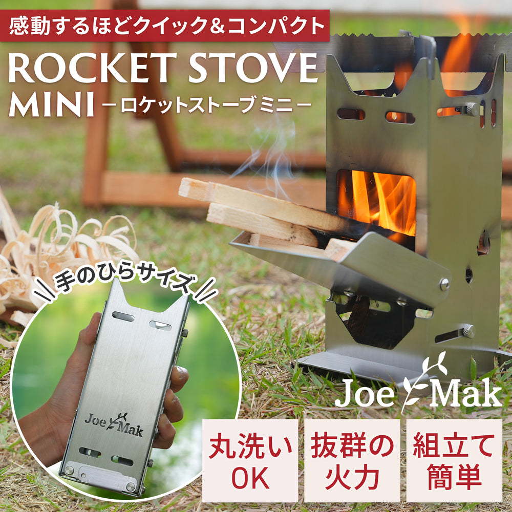 Joe Mak Rocket Stove Mini